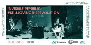 INVISIBLE REPUBLIC #STILLLOVINGTHEREVOLUTION